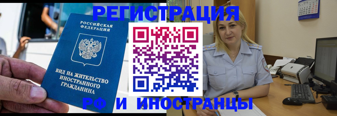 временная регистрация 2025 в Вязьме