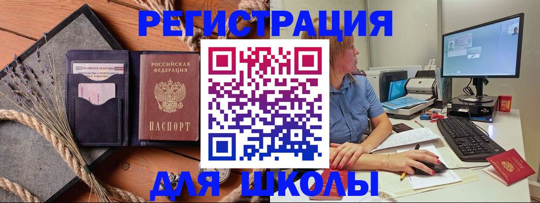 временная регистрация для всех в Вязьме