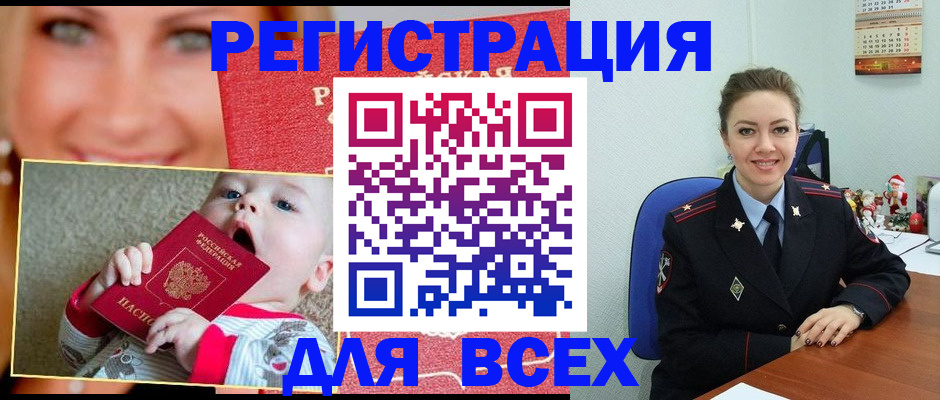 где прописаться в Вязьме