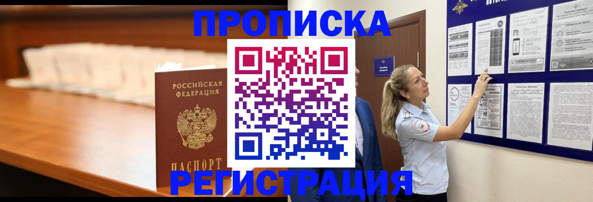 временная регистрация для школы в Вязьме