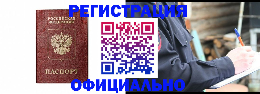 прописка для кредита в Вязьме