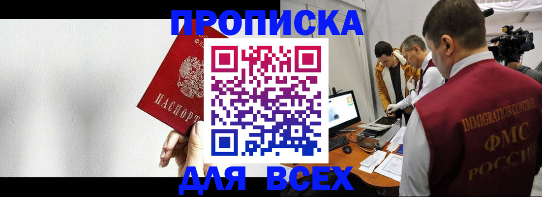 прописка поиск в Вязьме