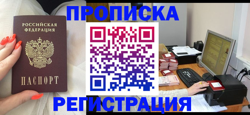 временная регистрация поиск в Вязьме