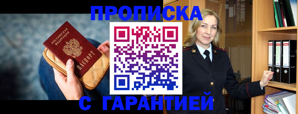 прописка для кредита в Вязьме