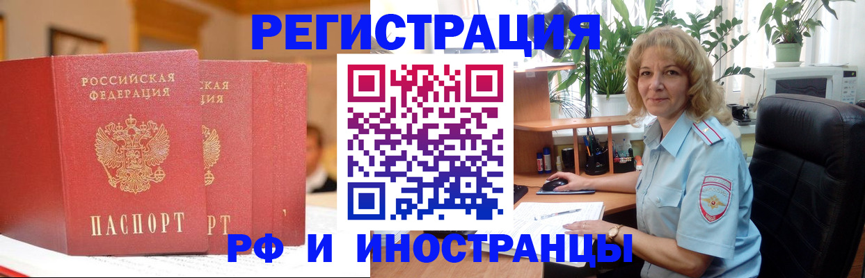 временная регистрация для всех в Вязьме
