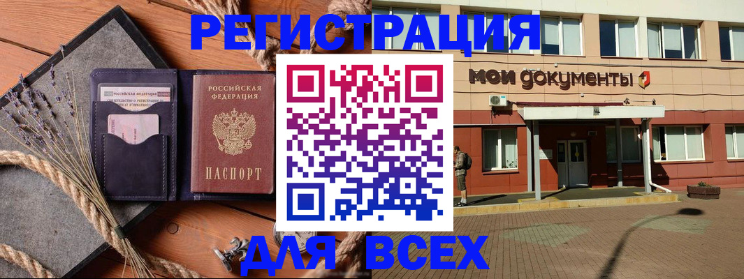 временная прописка в Вязьме