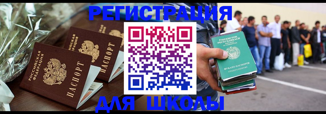 купить прописку в Вязьме
