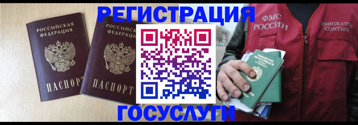 прописка законно в Вязьме