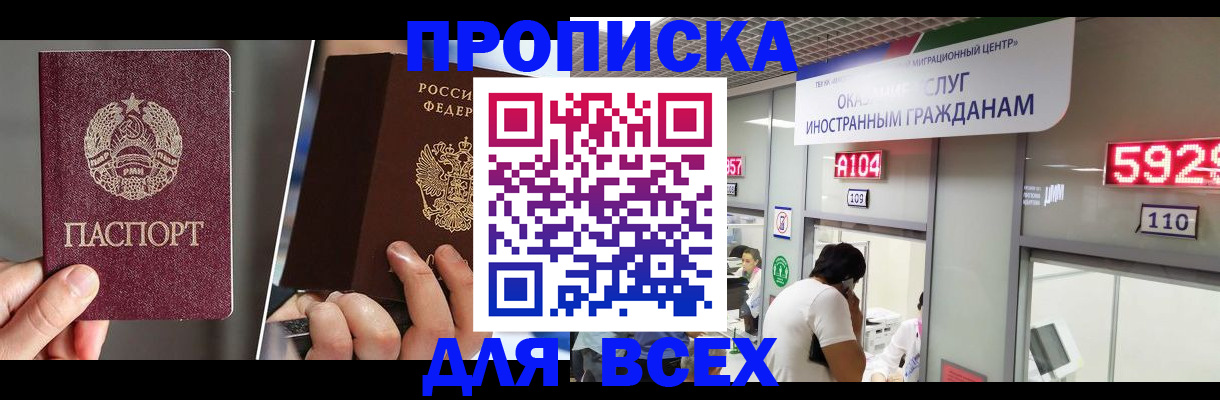 миграционный учет в Вязьме