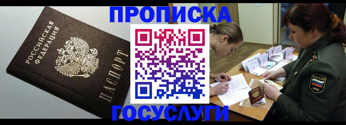 миграционный учет в Вязьме